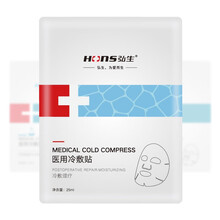 弘生（Hons Medical）医用冷敷贴水光针医美术后冷敷贴敏感肌无菌医药 面膜2片