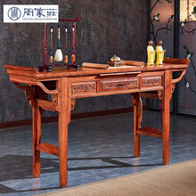【夏季放价】周家庄 红木家具非洲花梨（学名：刺猬紫檀）实木条案 香案 佛台 玄关翘头 新中式供桌 1.18米