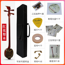 厂家直销三弦乐器黑檀三弦红木紫檀中三弦 红花梨大三弦 小三弦 初学推荐购买红木中三弦