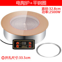 圣喜非凡火锅电陶炉商用圆形钛晶嵌入式线控烧烤串串火锅店专用2500w F-25X+平钢圈