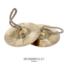 新宝铜镲水镲 锣鼓鼓腰鼓镲大小镲京钹乐器响铜镲手工多尺寸 17CM约1.2斤