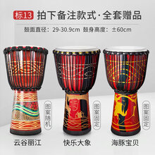 羊皮非洲鼓儿童幼儿园初学者民谣丽江手鼓打击乐器8/10/12寸 标13 拍下备注