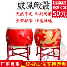 大鼓战鼓龙鼓牛皮鼓民族鼓威风锣鼓寺庙鼓成人演出表演鼓中国红鼓 新疆西藏海南贵州云南不