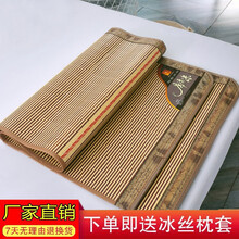 爱寝瑞 凉席竹席学生宿舍凉席子夏季单人床1.2米可折叠双面席子 金砖双面竹席 120*190cm（竹席+冰丝枕套一只）