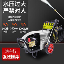 博赫尔（POHIR）洗车机高压商用220v洗车店洗车枪水泵超高压清洗机工业洗车神器 限量升级3.7kw全自动（二十米钢丝管）高配款