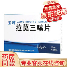 三金 拉莫三嗪片 25mg*48片 癫痫 对12岁以上儿童及成人的单药治疗 简单部分性发作 1盒