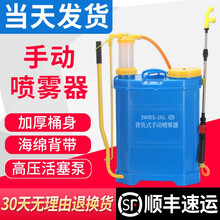 手动喷雾器16L单管八角式背负式农用高压手摇式喷雾器防疫消毒 16L手摇八角顶配（发顺丰）