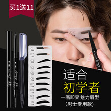诗籁眉笔男士修眉套装黑色防水防汗画眉工具安全网套防刮伤初学者修眉刀男士专用刮眉刀 01#黑色