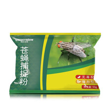 格林盈璐器家用捕苍蝇一扫光自动捕蝇机养殖场灭蝇灯灭蝇器餐厅饭店灭蝇笼捕蝇笼户外商用抓捉机捕捉器 50g以色列配方诱导剂10包