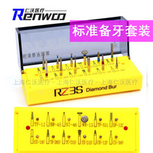 牙科高速车针 牙科高速金刚砂车针 口腔备牙 修复抛光 齿科材料 标准备牙套装