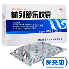 斯威 前列舒乐胶囊 0.3g*30粒 前列腺炎 前列腺增生肥大 尿频尿急尿痛尿不尽尿无力 小腹坠胀 1盒（2天量）标准装