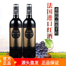 希格玛精选 干红葡萄酒 法国原装进口红酒12度750ML礼盒装 带开瓶器 2瓶礼袋装