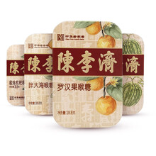 陈李济 润喉糖28.8g 蜜炼枇杷*3盒