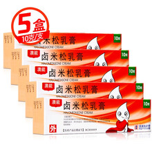 澳能 卤米松乳膏 10g（1g:0.5mg) 脂溢性皮炎 接触性皮炎 异位性皮炎 寻常型银屑病 5盒