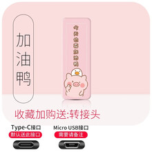 探行者 U盘卡通高速可爱少女学生优盘情侣创意礼物推拉 u盘车载电脑手机通用32g128g64g 加油鸭 32GB