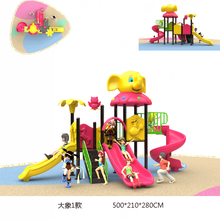 幼儿园大型户外滑梯小区公园室外游乐设备儿童秋千组合滑梯大象系列 大象1款 铁架滑梯