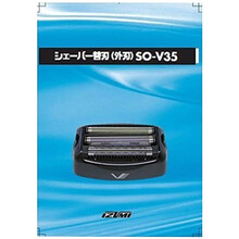 原装IZUMI泉精器电动剃须刀SO-V35 IZF-V35/-V36/-V361外刀网外刃 SO-V35