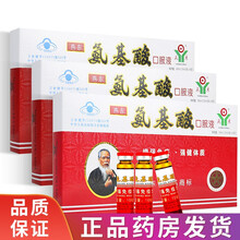 燕东牌氨基酸口服液10ml*10支成人儿童中老年人补充氨基酸增强抵抗力调节免疫力 3盒优惠装