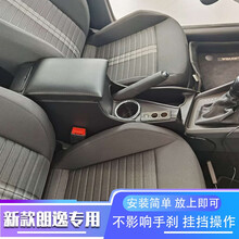 甲方乙方 大众启航版朗逸扶手箱原装2019款2020新款起航中央手扶箱储物盒免打孔改装配件手动版 黑色黑线【朗逸启航】移动面板款
