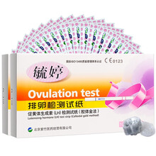 毓婷排卵检测试纸30条+30个尿杯女精准测排卵检测LH值受孕期备孕 毓婷排卵20条+20尿杯