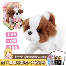乐吉儿 儿童玩具仿真宠物狗狗电动毛绒玩具狗狗会走路会叫的狗狗 金毛犬吉娃娃泰迪犬 圣伯纳 Q009