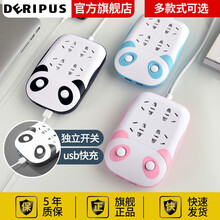 戴利普 电源插座usb插线板多功能插排拖线板插板带线3米接线板5米插电板排查排插多用电插板多孔电插座 普通款 经典黑 4插位 0.8米