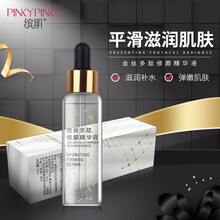 缤肌 补水保湿面膜组合 拍5件 缤肌金丝多肽修颜精华液30ml*1