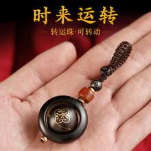 梵心 檀木转运珠钥匙扣手工编织招财十二生肖汽车钥匙挂件遥控创意男女挂坠绳扣 黑檀木-转运珠【牛/虎】