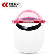 成楷科技 防护面罩 焊工切割打磨焊接焊帽 透明防油溅防烟面屏面具 护目镜 粉顶