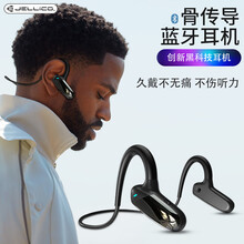 杰力科（Jellico） 骨传导蓝牙耳机 无线运动蓝牙耳机 跑步骑行 头戴式耳机 防水双耳通用 F808黑枪