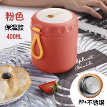 光一迷你小型饭盒上班族带汤杯便携早餐杯可微波炉密封带盖粥杯 粉色不锈钢款+勺子