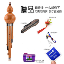 藝歌7孔葫芦丝 仿木质防摔耐用三音可拆卸C调初学者学生入门降b调成人专业演奏级民族吹奏乐器赠教材 C调加教材118页【学生推荐】