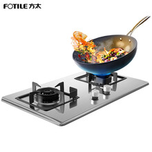 方太（FOTILE）燃气灶高效直喷嵌入式不锈钢灶具4.2kw天然气大火力灶TH33G