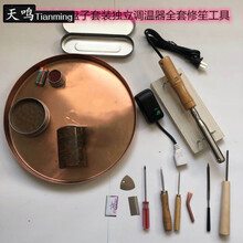 修笙工具五音石绿石紫铜盘簧蜡朱砂点头笙绿盘笙配件 29直径铜盘全套修笙不带校音器