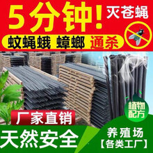 蚊蝇香畜牧蚊香棒养殖场猪场专用蚊蝇香牛羊猪栏1米2兽用驱蚊户外艾草蚊香