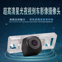 雪铁龙C5世嘉新爱丽舍凯旋C3-XRC4L高清夜视倒车影像摄像头星光安卓大屏通用车载后置后视影像广角 雪铁龙C4L