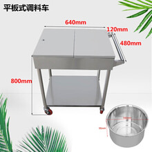 沃曼德不锈钢商用厨房调料车饭店调料台调味缸手推移动餐车小推车调料车 普通款+12缸
