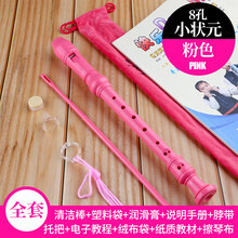 奇美竖笛高音德式学生6孔8孔 成人儿童初学者零基础六孔八孔竖笛 8孔小状元红色+使用说明书+擦琴布+绒布袋