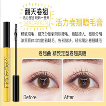 格蒙睫毛膏防水不晕染浓密嫁接持久自然纤细根根分明卷翘纤长孕妇可用杜鹃同款 卷翘（黄色）
