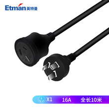 英特曼（Etman）10米16A三芯插头电源插座延长线大功率橡胶延长线10MACPW06-1
