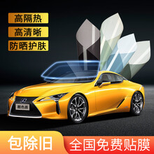 酷色盾 适用于比亚迪汉秦DMPLUS宋Pro新能源宋MAX唐元S6S7e5e6速思锐全车膜防爆隔热膜 高清前档【德系膜料】隔热率96%