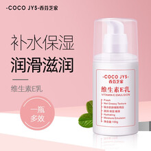 香芬芝家 维生素E乳100ml （按压式）全家通用 面霜身体乳护手霜 保湿滋润乳液 补水保湿 缓解干燥 全家通用