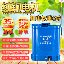 益晨 锂电池电动喷雾器 农用充电多功能喷雾器 智能背负式打药机农药高压电喷壶防疫消毒电动喷雾器 16L手柄调速(双开关)高配/锂电