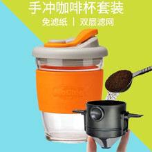 omnicup咖啡杯子手冲咖啡过滤杯随行杯滤网滴漏美式过滤器便携户外免滤纸器具套装咖啡豆研磨磨豆机 MC随行杯橙色+滤网