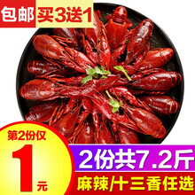 蟹小茉 小龙虾可剥虾尾小龙虾球 十三香小龙虾35-50只1.8kg(4-6钱)