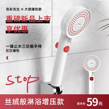 箭牌（ARROW）彩色花洒喷头增压大出水高压手持单头套装加压浴室家用淋浴莲蓬头 大胆撞色增压款（一键止水）