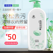 无极限无限级洗洁精洗衣液帮得佳净亮洗洁精净柔洗衣液多功能厨房油污清洁剂等 净亮洗洁精(浓缩型)1000ml(瓶装)