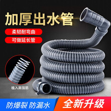 督朗 洗衣机排水管 洗衣机出水管加厚加强2米
