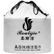 柔丽洁工厂直销纯棉一次性洗脸巾无纺布美容洁面巾干湿两用卸妆棉毛巾包邮 1卷