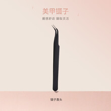 BOLE搏乐镊子美甲镶钻专用直头弯头夹子夹钻饰品贴花贴钻贴纸贴片工具 弯头美甲镊子